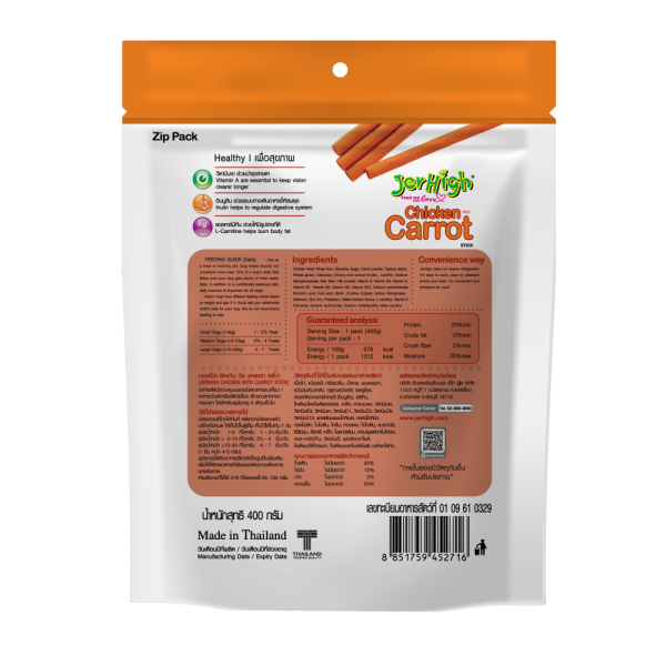 JerHigh Chicken Carrot Stick Dog Treats (400g) Online